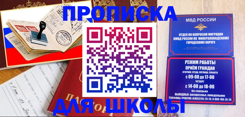 временная регистрация гарантия в Владикавказе