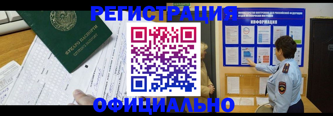 прописка для работы в Владикавказе