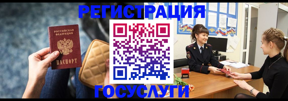 временная регистрация гарантия в Владикавказе